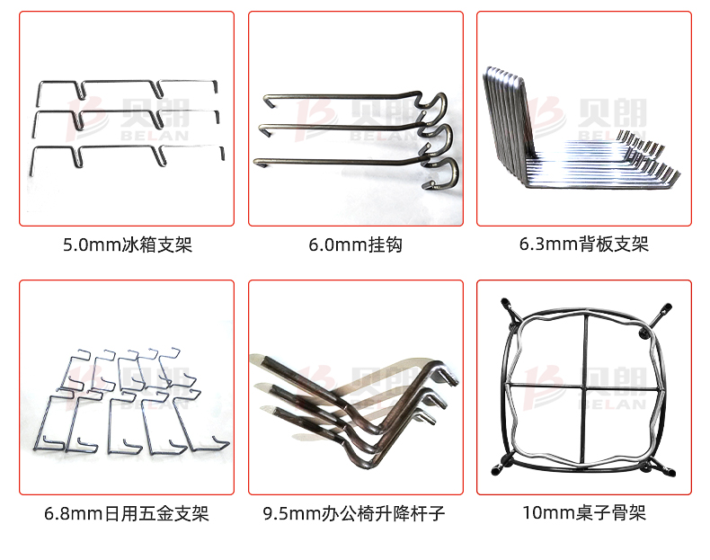 Bending sample of daily hardware wire